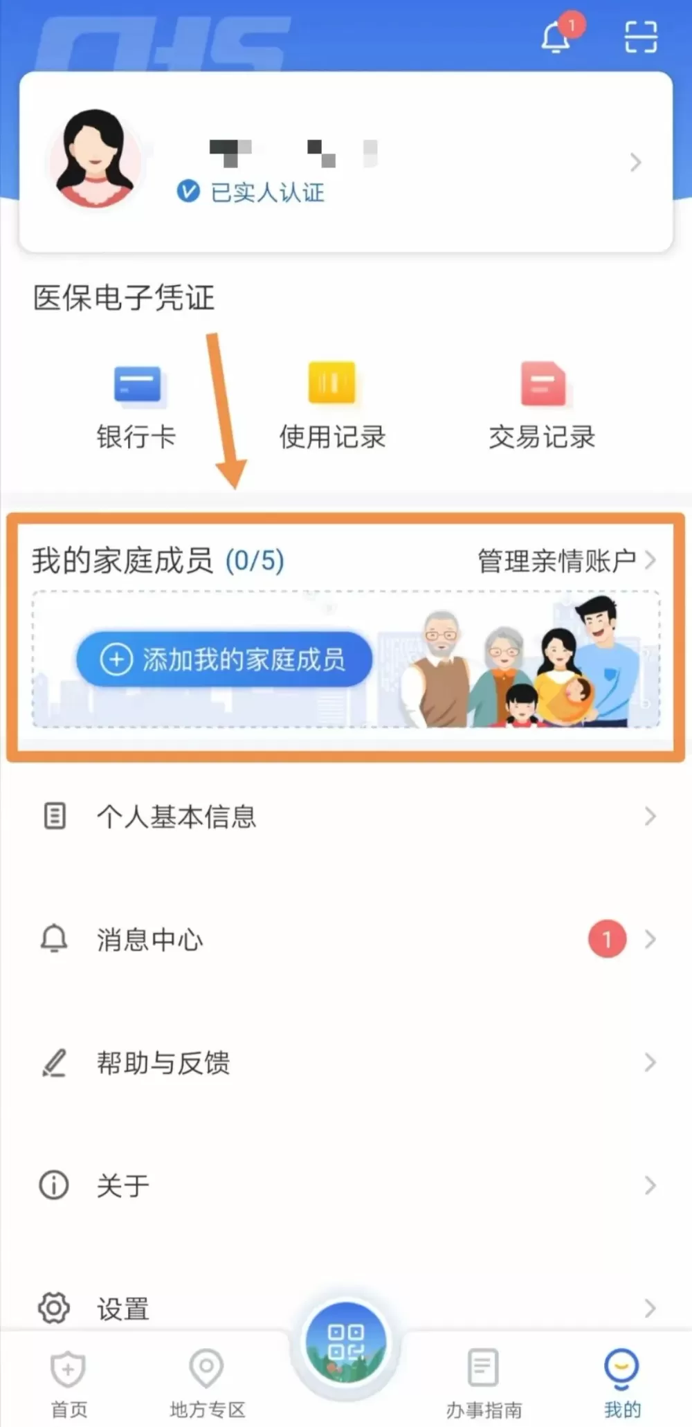 爱的拼图中文版