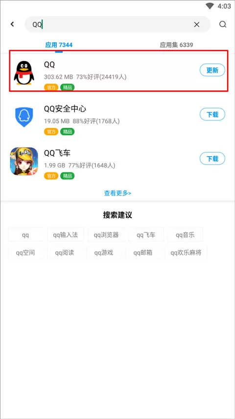 亲爱的 票房免费版