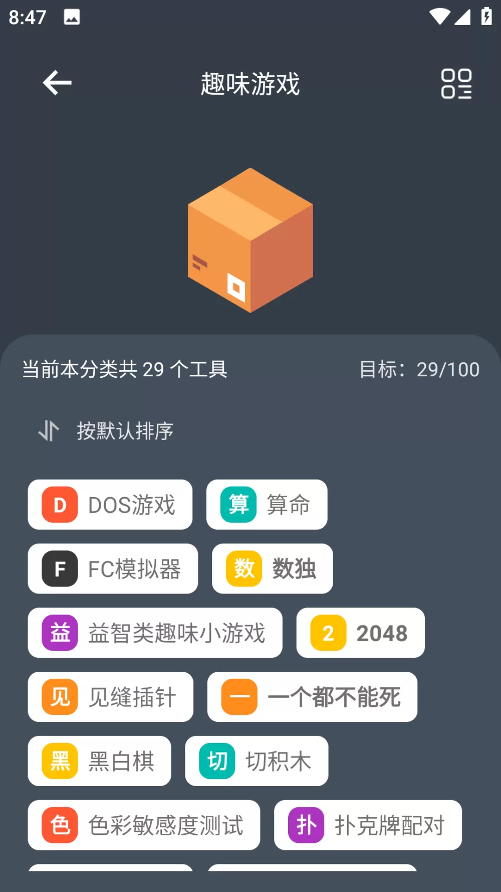 危机公关下载最新版