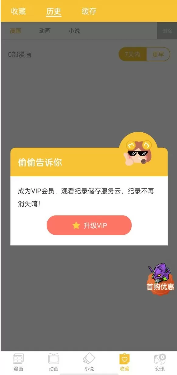 妈妈的朋友1可以去哪看中文版