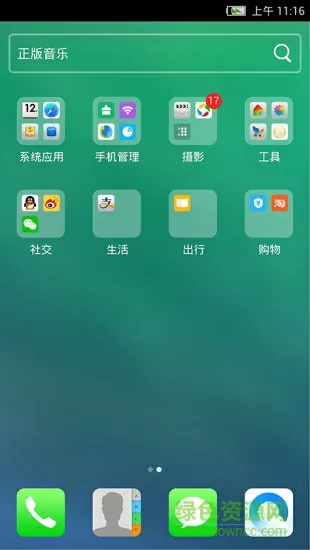 截图