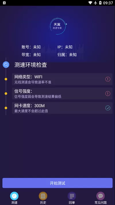 高效能人士的七个习惯txt最新版