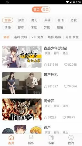 宝宝我就在外面蹭一下爱情花季中文版