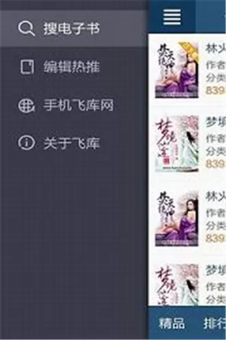 李嘉诚明月楼中文版