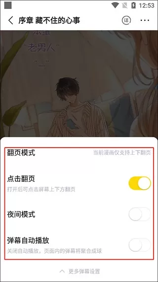 霍建华 林心如中文版