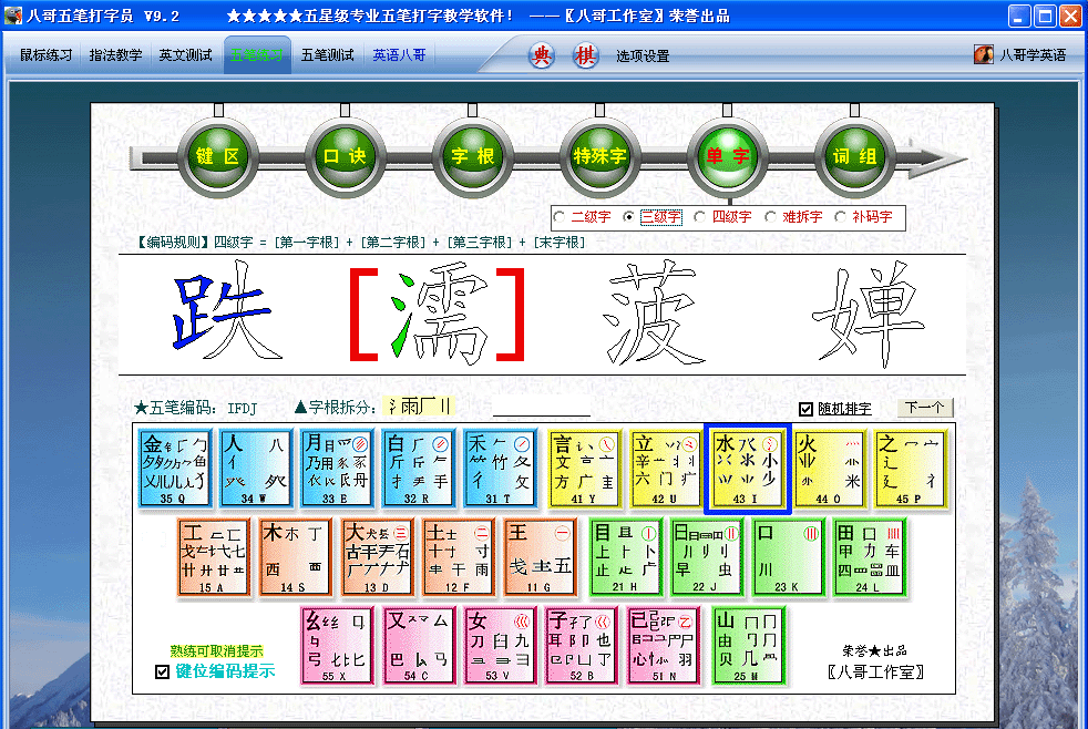 耿爽夫亲