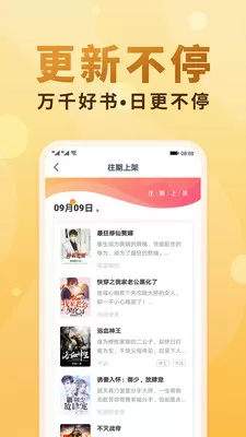 潇洒与优雅免费版