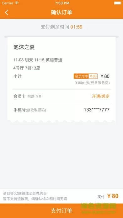 三个一起我是怎么C你的动漫最新版