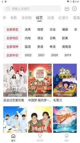 羞羞的漫画官方入口页面弹窗秋蝉