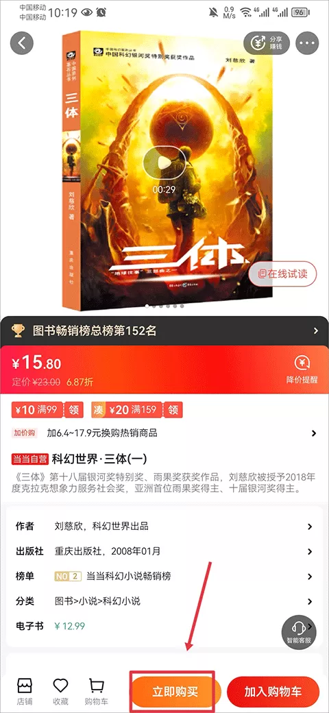 房东福伯和白洁第85章