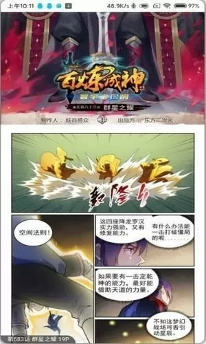 星汉灿烂幕僚是什么意思最新版