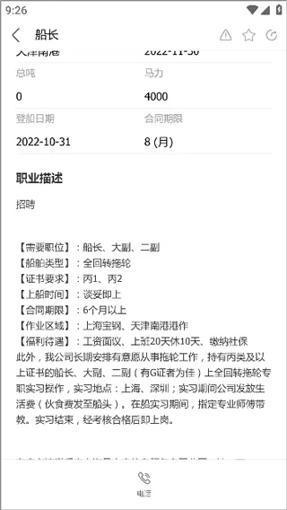 女教师杨雪的性荡生活最新版