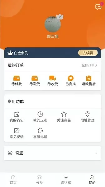 吹喇叭完整版下载免费版