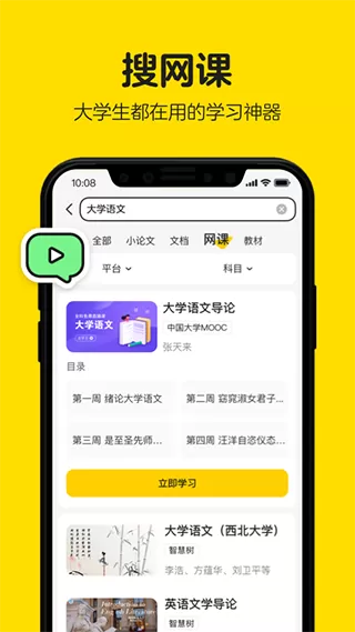 吴清源 下载最新版