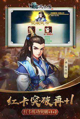 问道仙神最新版