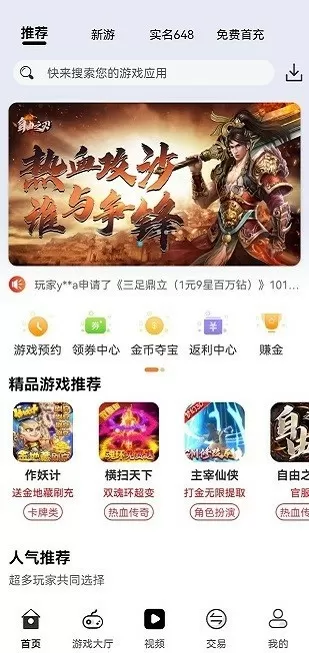 中国 500强最新版