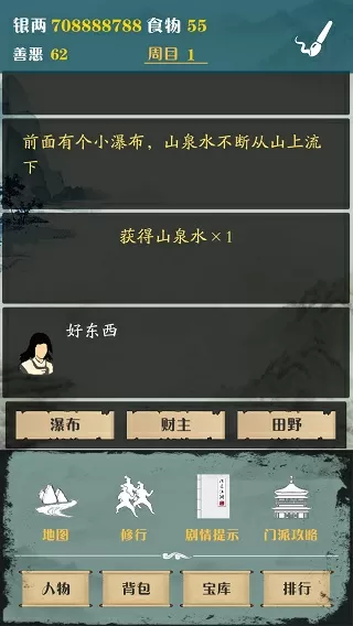 网游之盛唐中文版