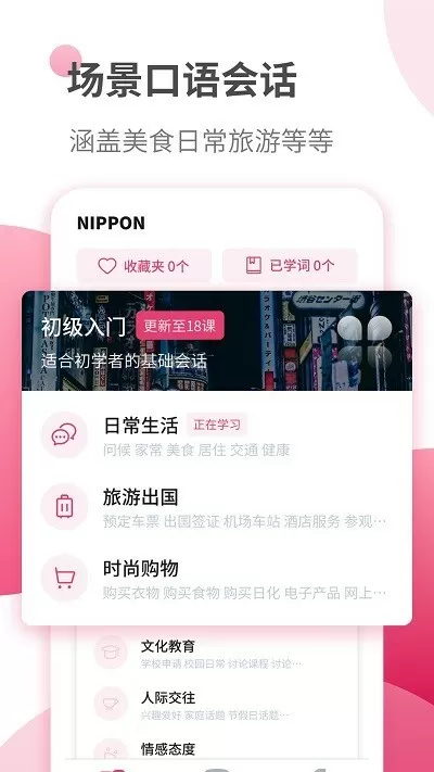 十九岁潮水RAP欢迎您仙踪林免费版