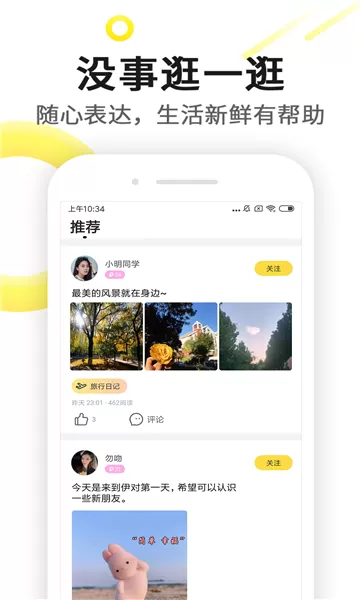 进入公孙离的身体最新版