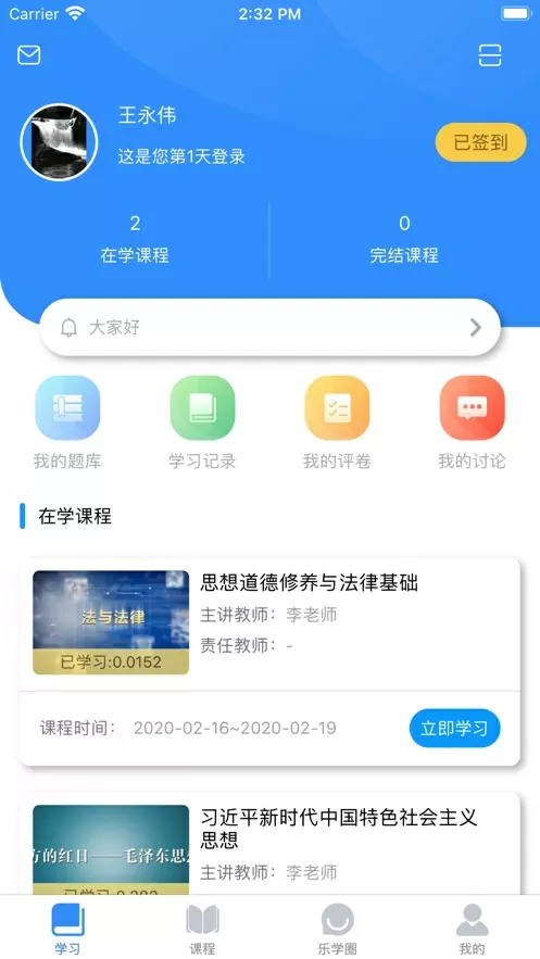 言教授要撞坏了在线全文免费阅读作者