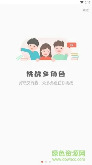 下身连在一起上楼梯H最新版