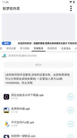 我的房客不是人中文版