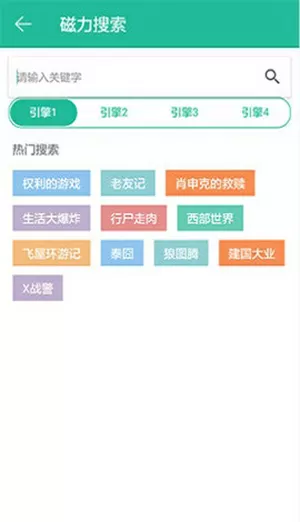 全运会决赛日历发布中文版