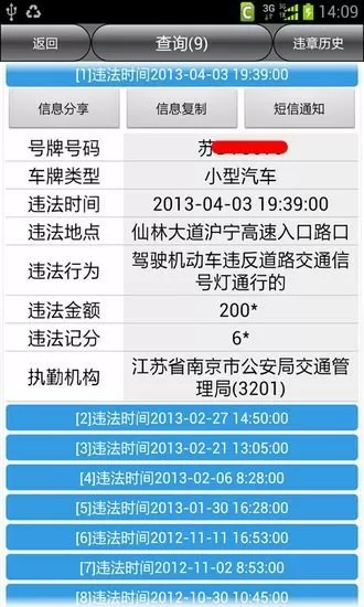 周焯华被批捕最新版