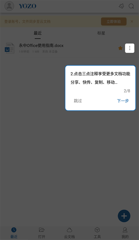 每走一步就会深深的撞一下