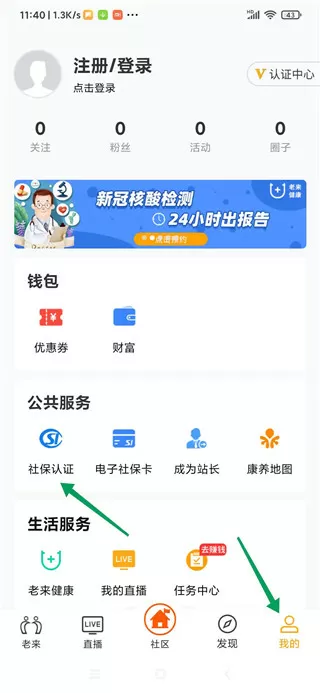 苦儿修真最新版