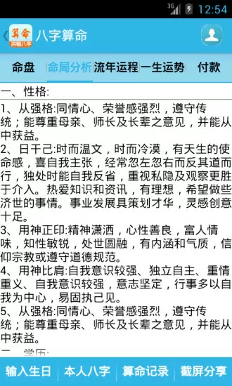 反日游行示威免费版