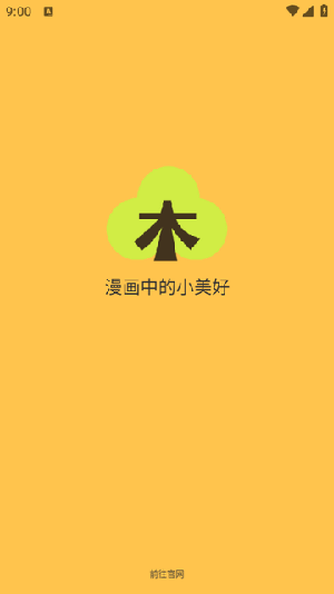 微博 姚晨