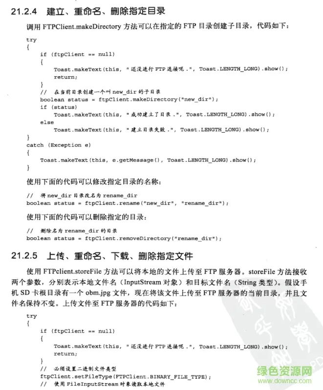 第一章程叔动作快点我赶时间最新版