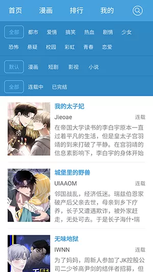 免费韩漫无遮漫画全部