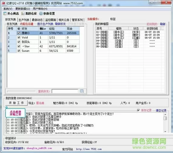 大团圆全文完整版最新版