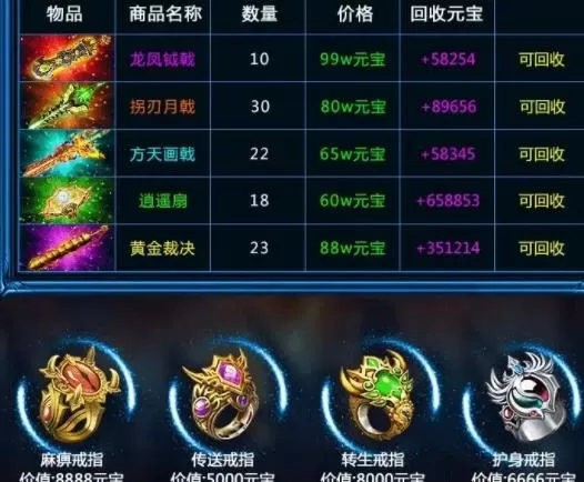 网游之绝世武功最新版