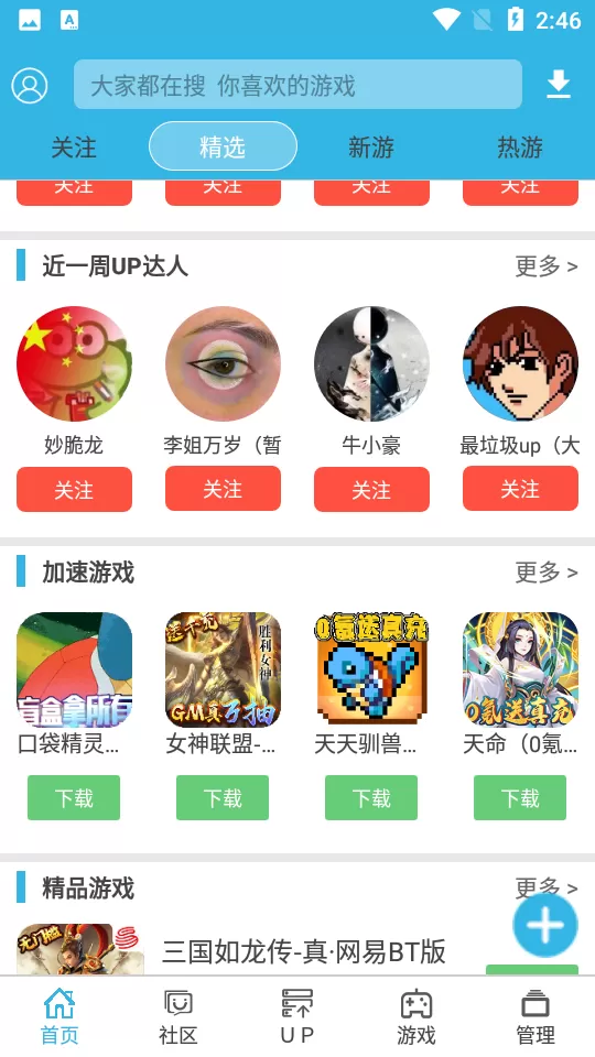 斥候报告锦鱼得水