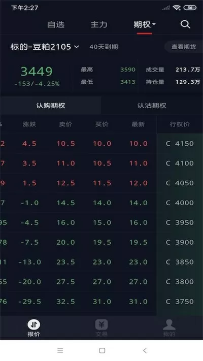 病毒航班:毁灭只是迟早的问题免费版