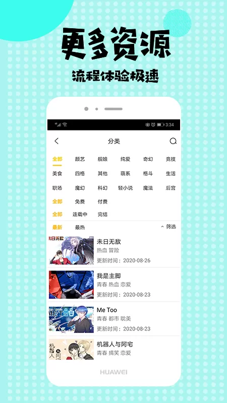 潇洒与优雅最新版