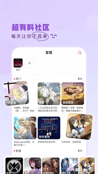 好烦呀免费版