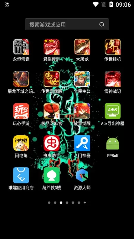 截图