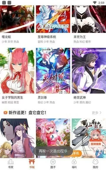 变形记易虎臣大结局免费版