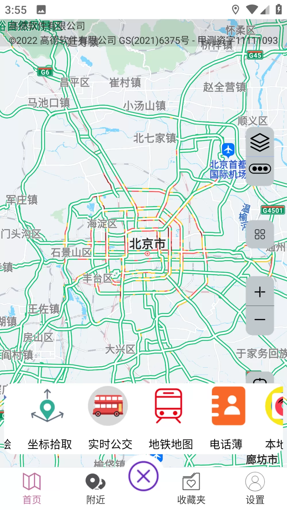 截图