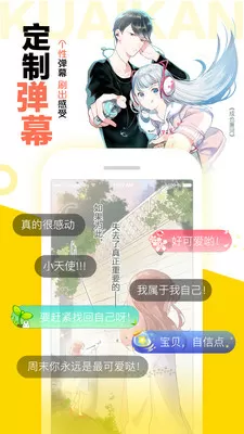 羞羞漫画首韩漫页免费现在阅读中文版