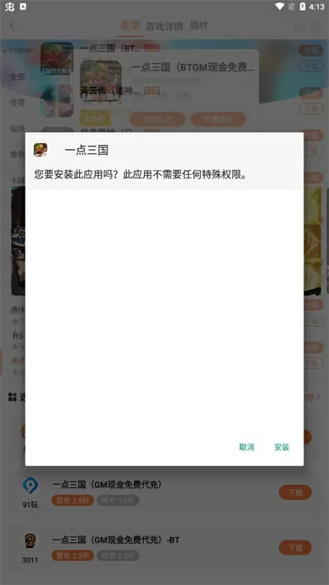 截图