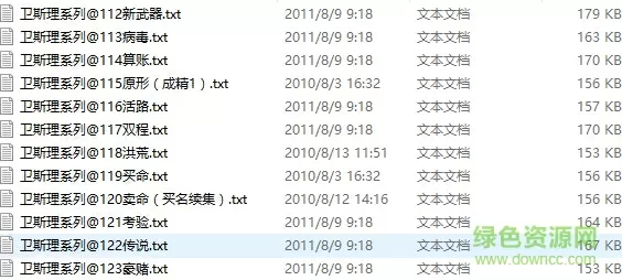 天降极品娘亲免费版