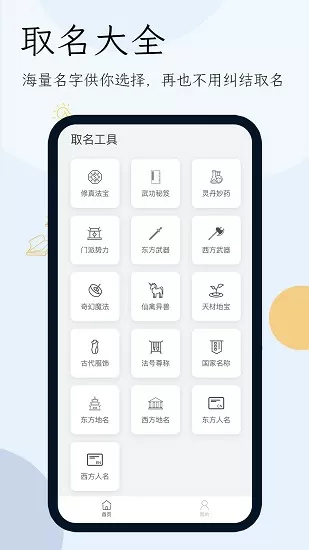 风水大师闯异界txt免费版