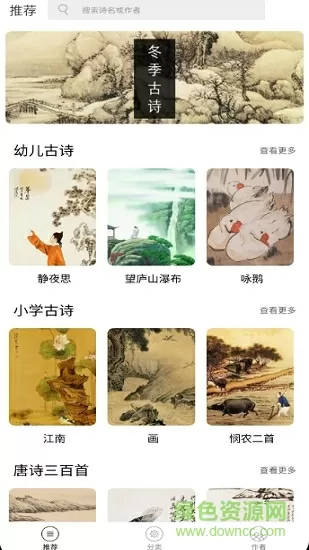 清冷师父是全派的炉鼎简介免费版