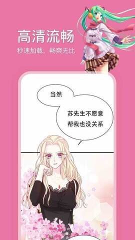 歪歪漫画登录页面免费漫画官方网站免费版