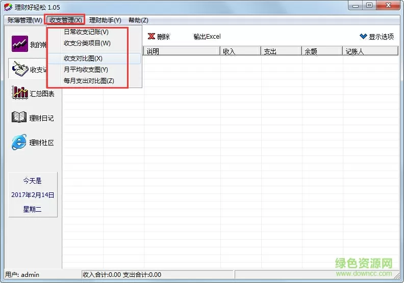 宝贝再爱我一次最新版